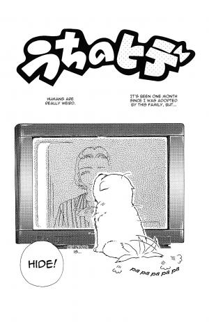 Uchi No Hide - Manga2.Net cover
