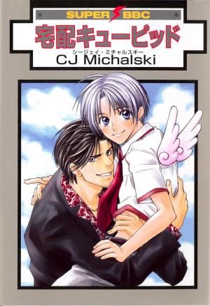 Takuhai Cupid - Manga2.Net cover