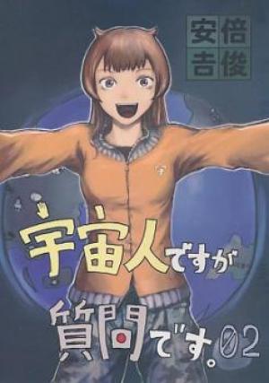 Uchuujin Desuga Shitsumon Desu - Manga2.Net cover