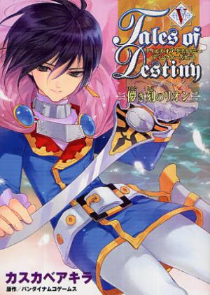 Tales Of Destiny: Director's Cut - Hakanakikoku No Rion - Manga2.Net cover