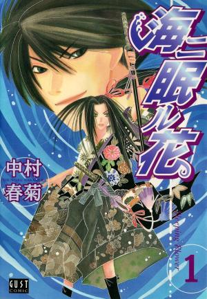 Umi Ni Nemuru Hana - Manga2.Net cover