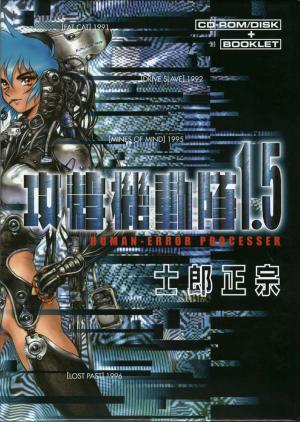 Koukaku Kidoutai 1.5: Human-Error Processor - Manga2.Net cover
