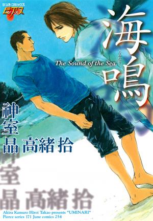 Uminari - Manga2.Net cover