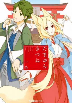 Tamayura Kitsune - Manga2.Net cover