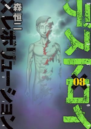 Destroy And Revolution - Manga2.Net cover