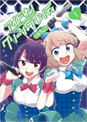 Aidore! Green Rhapsody - Manga2.Net cover