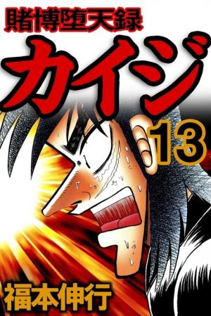 Tobaku Datenroku Kaiji: Kazuyahen - Manga2.Net cover