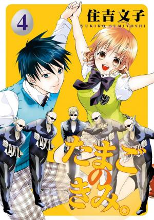 Tamago No Kimi! - Manga2.Net cover