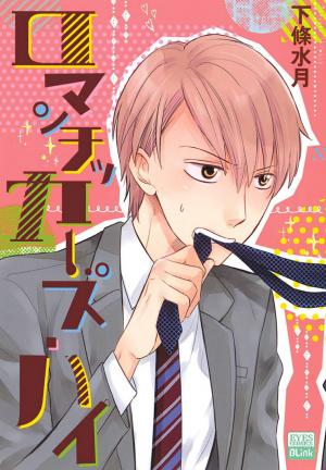 Romanticer's High - Manga2.Net cover