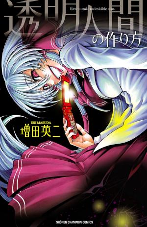 Toumei Ningen No Tsukurikata - Manga2.Net cover