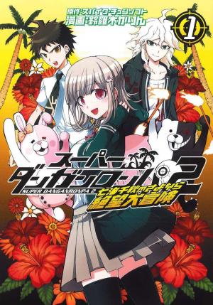 Super Danganronpa 2 - Nanami Chiaki No Sayonara Zetsubou Daibouken - Manga2.Net cover