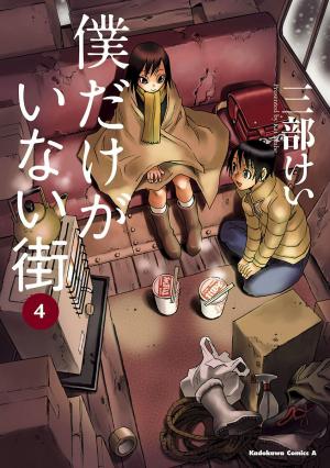 Boku Dake Ga Inai Machi Gaiden - Manga2.Net cover
