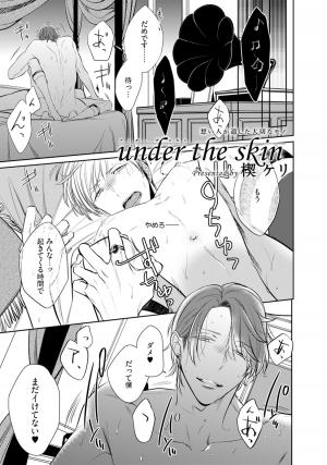 Under The Skin - Manga2.Net cover