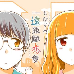 A Long-Distance Relationship Next Door - Manga2.Net cover