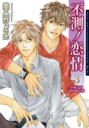 Unexpected Love - Manga2.Net cover