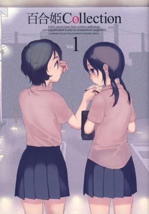 Tear: 99 - Manga2.Net cover