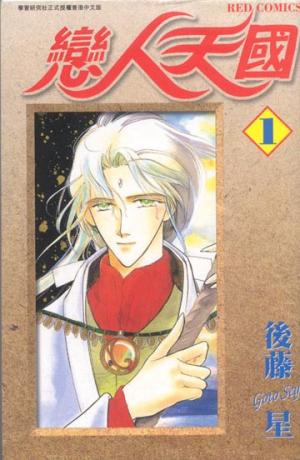 Unjou Roukaku Kidan - Manga2.Net cover