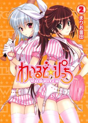 Wild Pitch - Manga2.Net cover