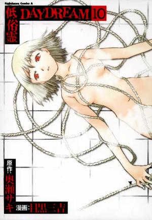 Teizokurei Daydream - Manga2.Net cover
