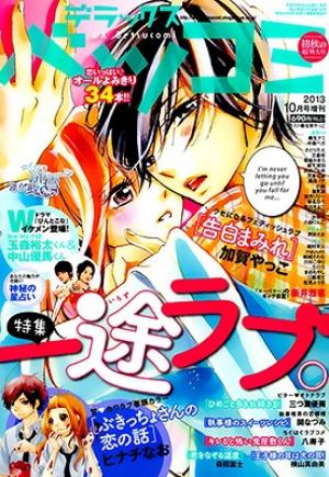 Kokuhaku Mamire - Manga2.Net cover