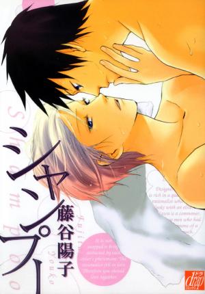 Shampoo - Manga2.Net cover