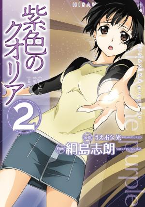 Murasakiiro No Qualia - Manga2.Net cover