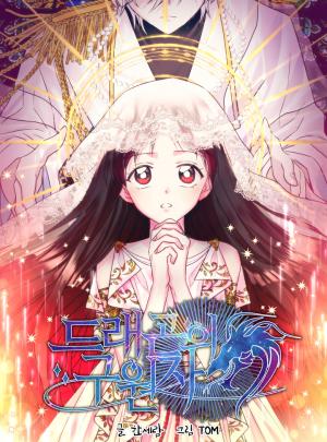 Dragon’S Savior - Manga2.Net cover