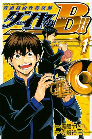 Daiya No B!! - Seidou Koukou Suisou Gakubu - Manga2.Net cover