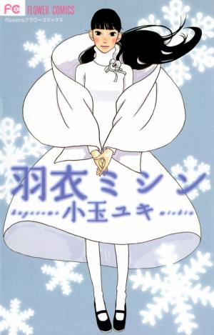 Hagoromo Mishin - Manga2.Net cover