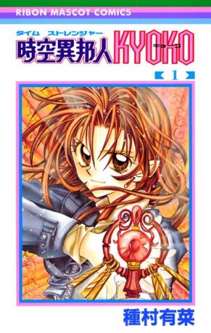 Jikuu Ihoujin Kyoko - Manga2.Net cover