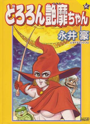 Dororon Enbi-Chan - Manga2.Net cover