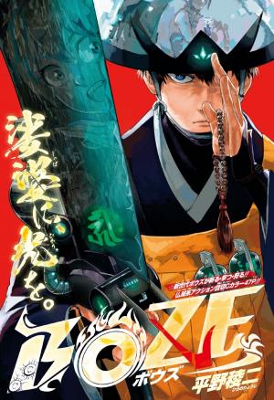 Boze - Manga2.Net cover