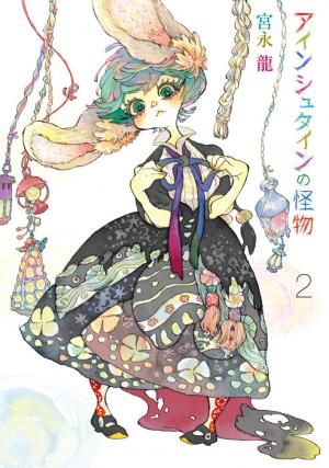Einstein No Kaibutsu - Manga2.Net cover