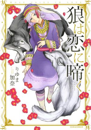 Ookami Wa Koi Ni Naku - Manga2.Net cover