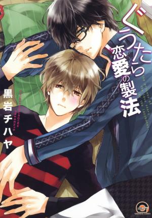 Guutara Renai No Seihou - Manga2.Net cover