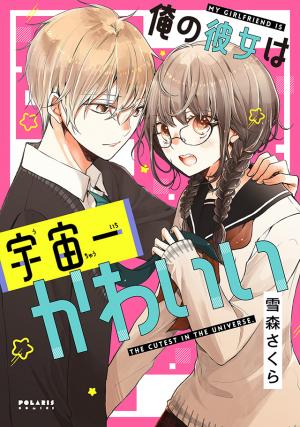 Moekoi - Manga2.Net cover
