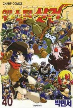 Western Shotgun - Manga2.Net cover