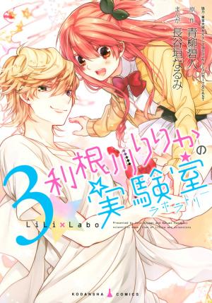 Tonegawa Ririka No Jikkenshitsu - Manga2.Net cover