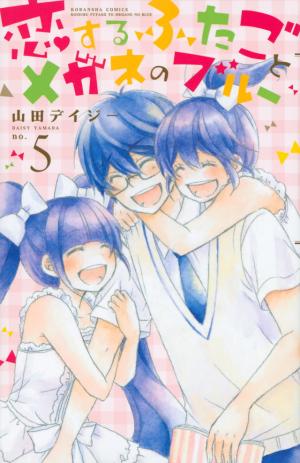 Koisuru Futago To Megane No Blue - Manga2.Net cover
