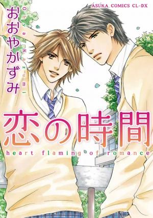 Koi No Jikan - Manga2.Net cover
