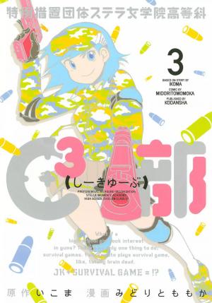 Tokurei Sochi Dantai Stella Jogakuin Koutouka C3 Bu - Manga2.Net cover