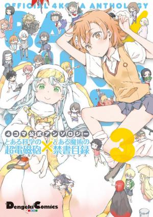 4-Koma Koushiki Anthology - Toaru Kagaku No Railgun X Toaru Majutsu No Index - Manga2.Net cover