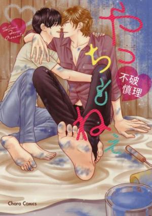 Yacchimonee - Manga2.Net cover
