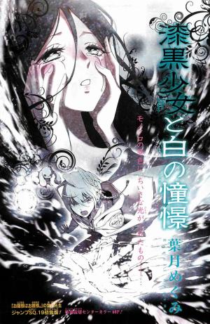 Shikkoku Shoujo To Shiro No Doukei - Manga2.Net cover
