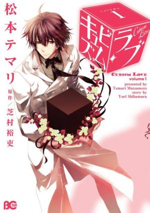 Cubism Love - Manga2.Net cover