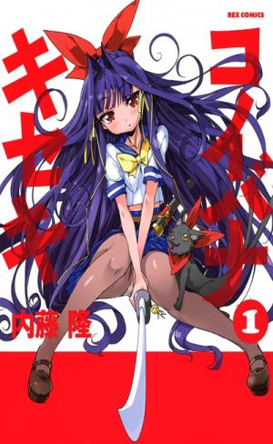 Koibana Kiseki - Manga2.Net cover