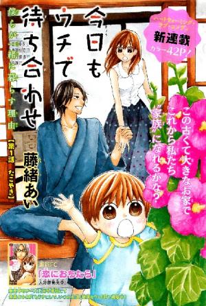 Kyou Mo Uchi De Machi Awase - Manga2.Net cover