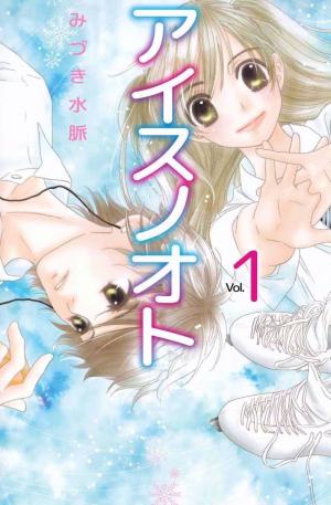 Ice No Oto - Manga2.Net cover