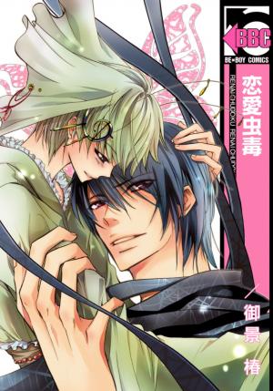 Renai Chuudoku - Manga2.Net cover
