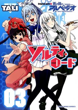 Salty Road - Manga2.Net cover